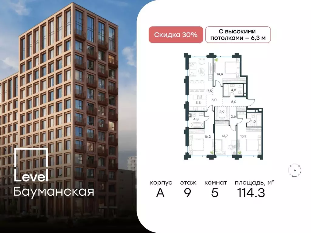 5-к кв. Москва Большая Почтовая ул., кА (114.3 м) - Фото 0