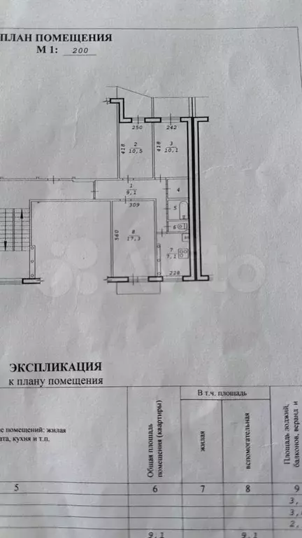 3-к. квартира, 60 м, 2/10 эт. - Фото 0