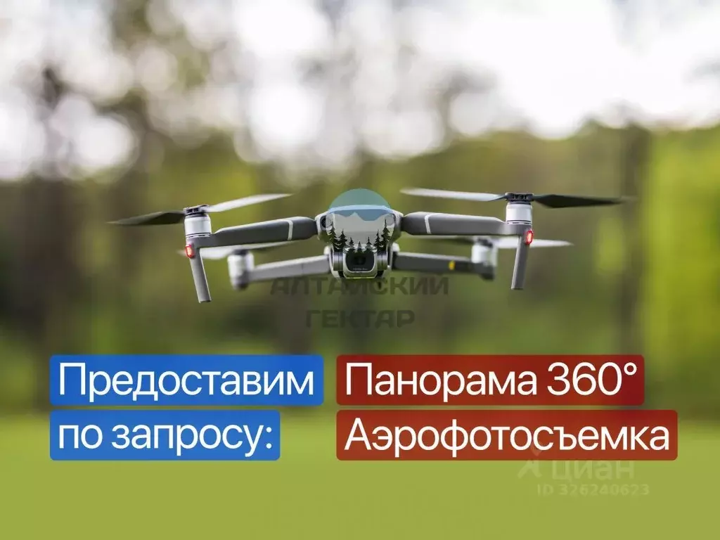 Участок в Алтай, с. Кош-Агач  (15.96 сот.) - Фото 2