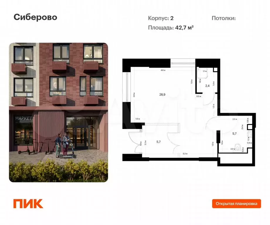 Продам помещение свободного назначения, 42.7 м - Фото 0