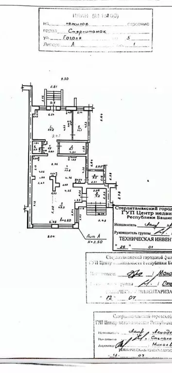 Помещение свободного назначения в Башкортостан, Стерлитамак ул. ... - Фото 1