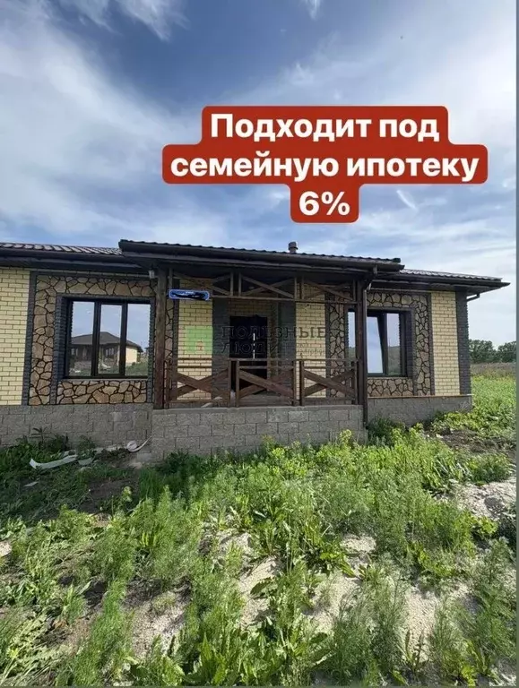 Дом в Белгородская область, Белгородский район, пос. Майский, ... - Фото 1