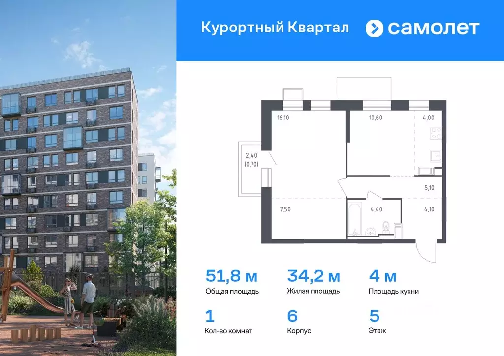1-к кв. Санкт-Петербург пос. Песочный, Центральная ул., 83 (51.8 м) - Фото 0