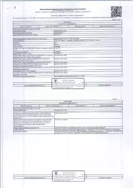 Свободной планировки кв. Санкт-Петербург, Санкт-Петербург, Пушкин ... - Фото 1