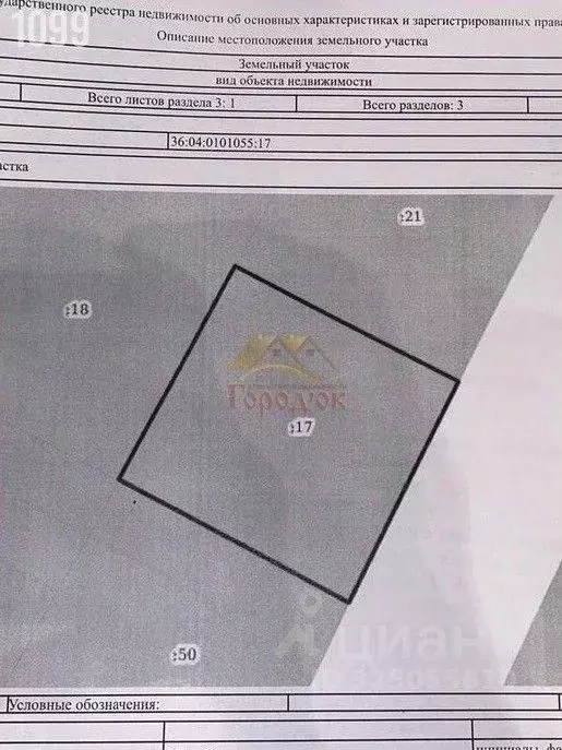 Участок в Воронежская область, Борисоглебск ул. Песчаная, 31 (6.4 ... - Фото 2