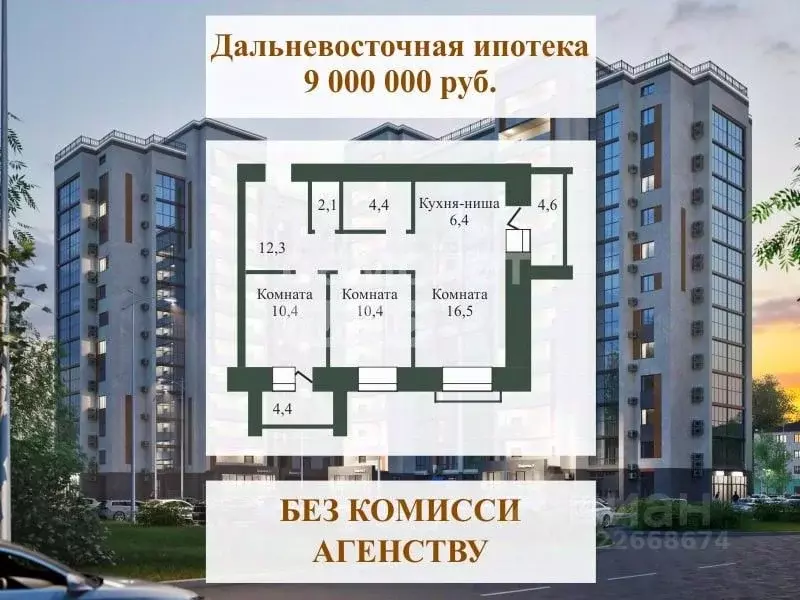 3-к кв. Амурская область, Благовещенск ул. Ломоносова, 167 (66.5 м) - Фото 1