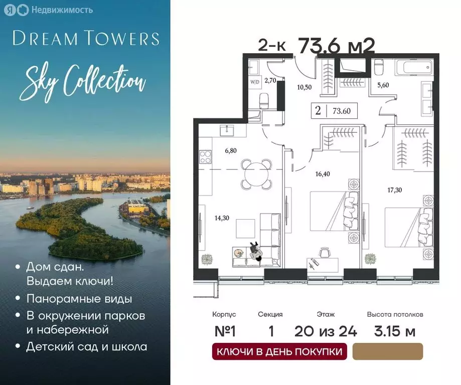 2-комнатная квартира: Москва, проспект Андропова, 9/1 (73.6 м) - Фото 0