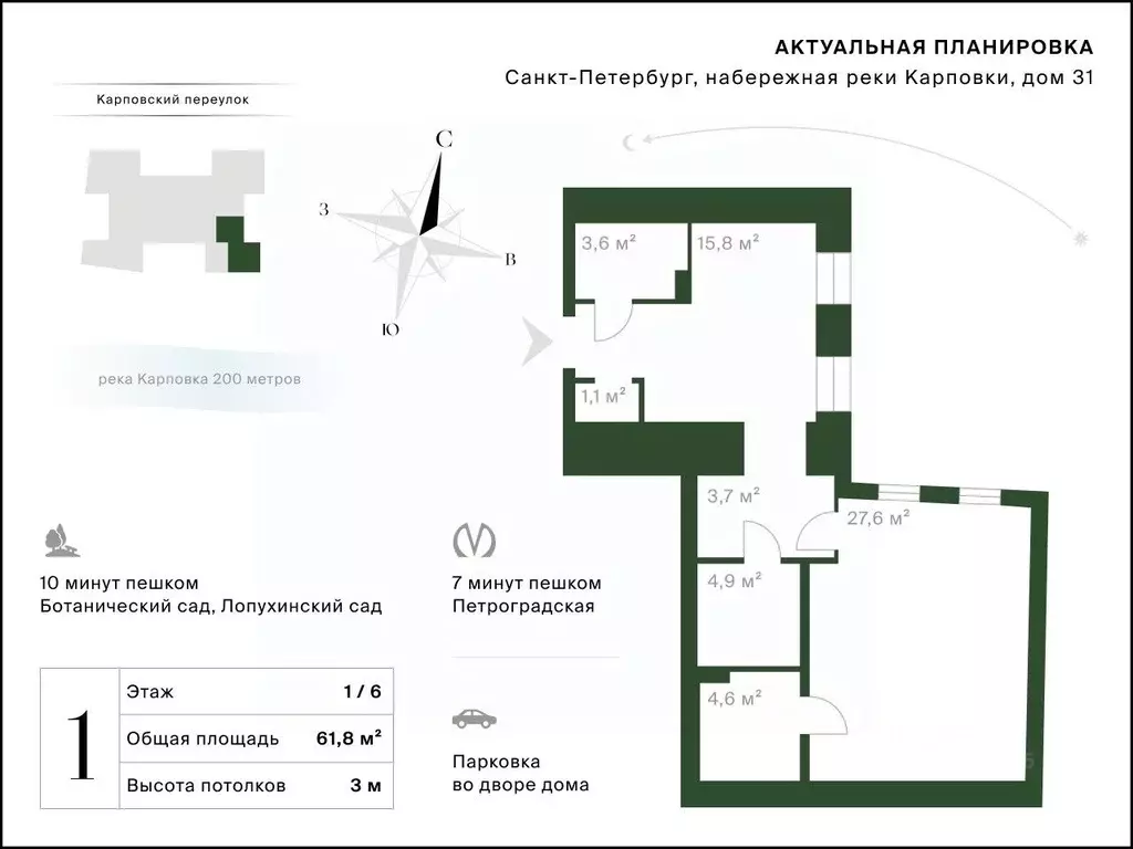 Помещение свободного назначения в Санкт-Петербург наб. Реки Карповки, ... - Фото 2