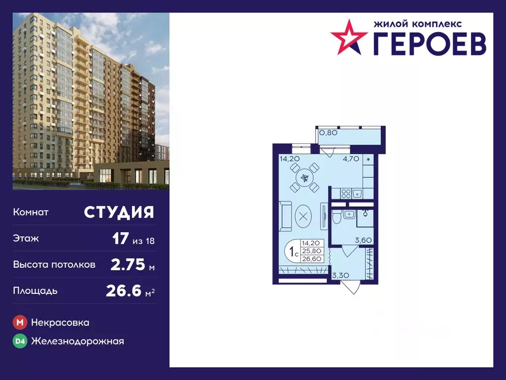 Студия Московская область, Балашиха Железнодорожный мкр, Центр-2 мкр, ... - Фото 0