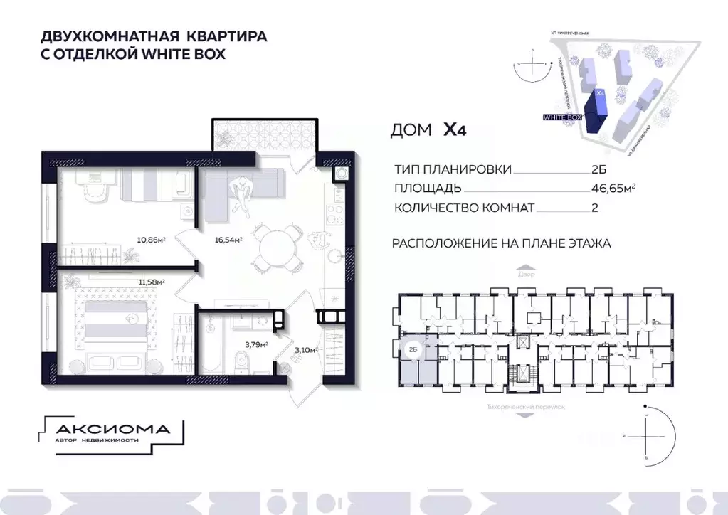 2-к кв. Астраханская область, Астрахань Тихореченская ул. (46.65 м) - Фото 0