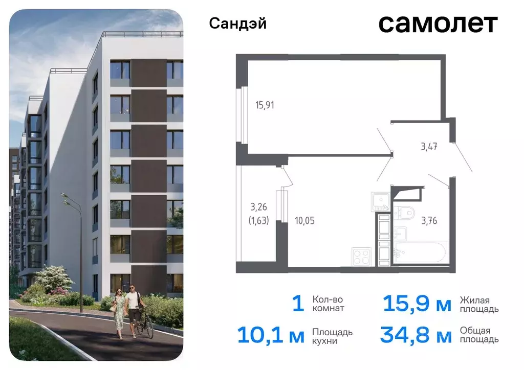 1-к кв. Санкт-Петербург Сандэй жилой комплекс, 7.2 (34.82 м) - Фото 0