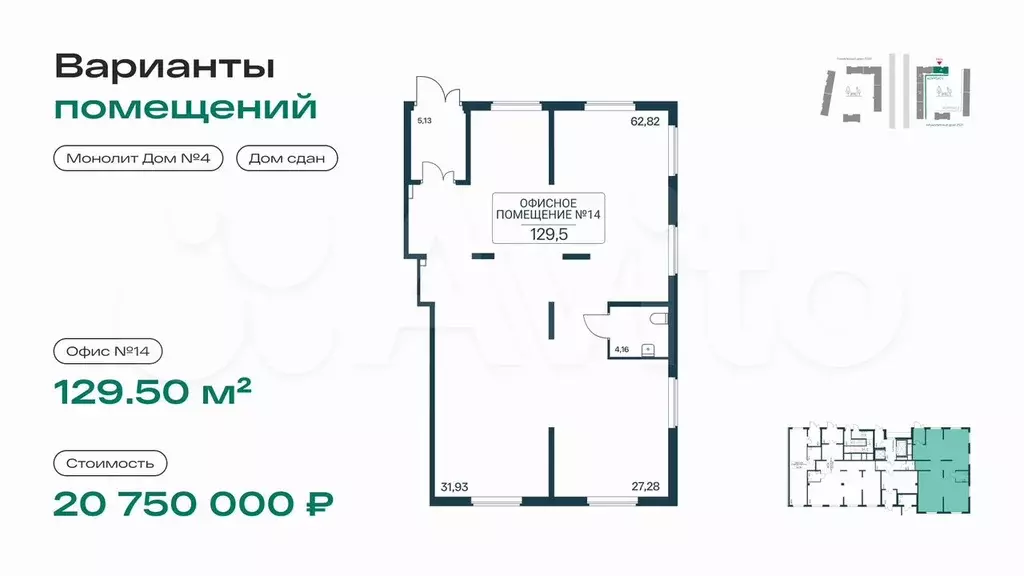 Помещение свободного назначения / Магазин, 129.50 - Фото 0