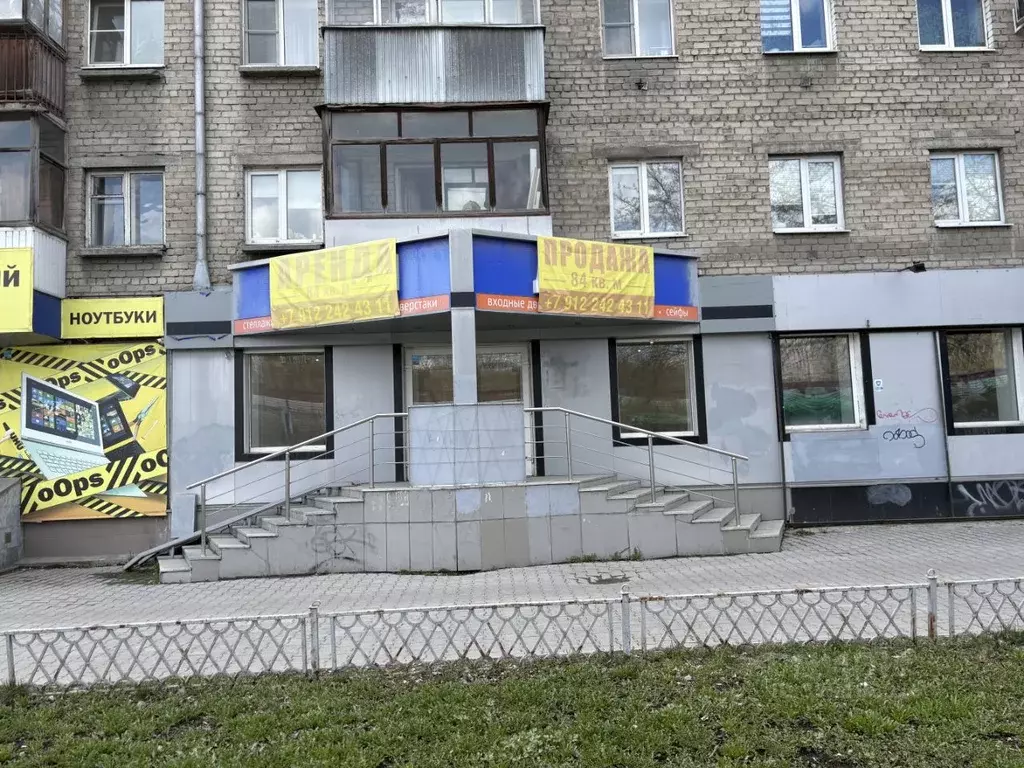 Помещение свободного назначения в Свердловская область, Екатеринбург ... - Фото 1