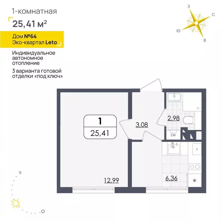 1-к квартира, 25.41 м - Фото 1