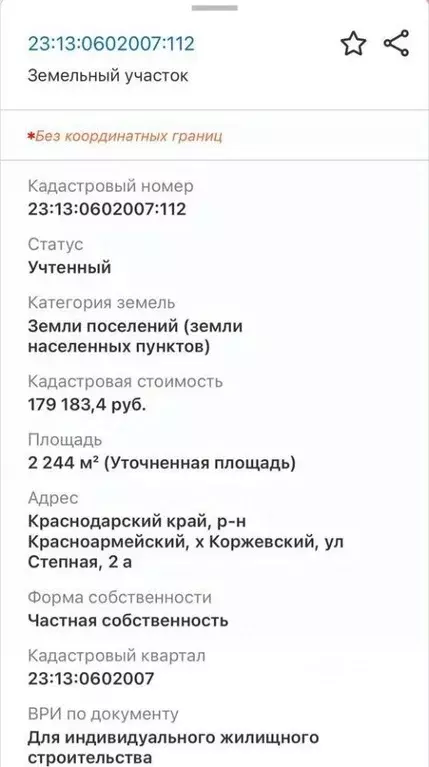 Участок в Краснодарский край, Красноармейский район, Трудобеликовское ... - Фото 0