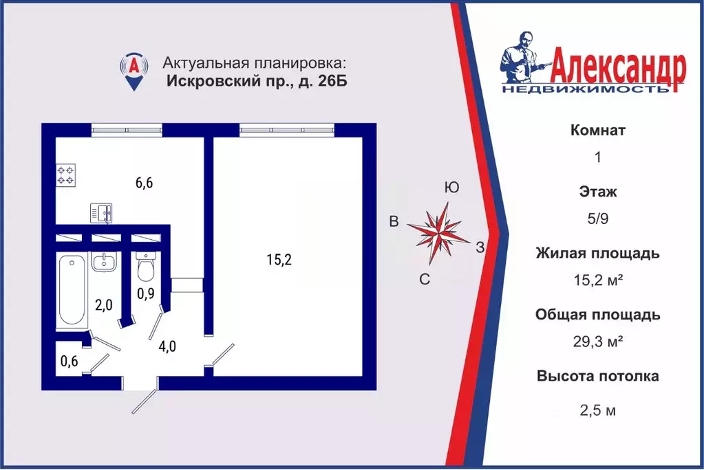 1-к кв. Санкт-Петербург Искровский просп., 26Б (29.3 м) - Фото 1