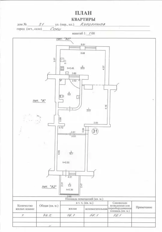 2-комнатная квартира: Саки, Курортная улица, 51 (74.2 м) - Фото 0
