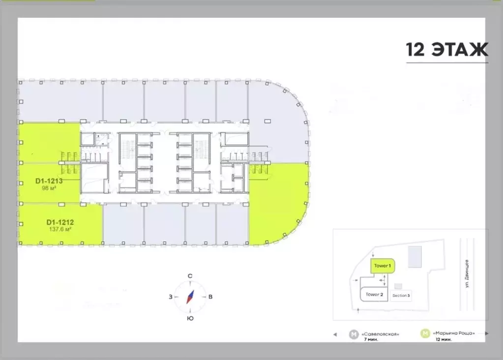 Офис в Москва Стоун Савеловская бк, 1 (236 м) - Фото 1