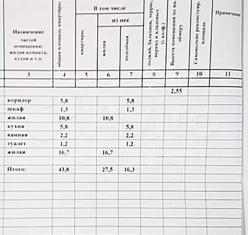 2-к. квартира, 43,8 м, 1/5 эт. - Фото 1