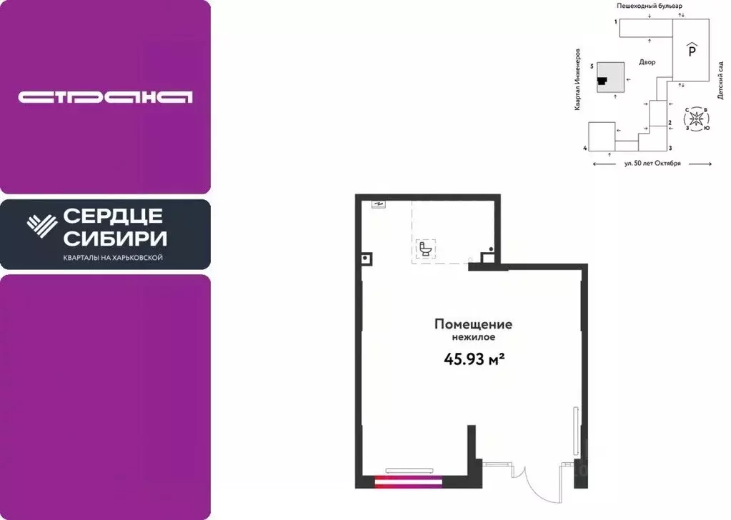 Торговая площадь в Тюменская область, Тюмень ул. 50 лет Октября, 63к2 ... - Фото 1