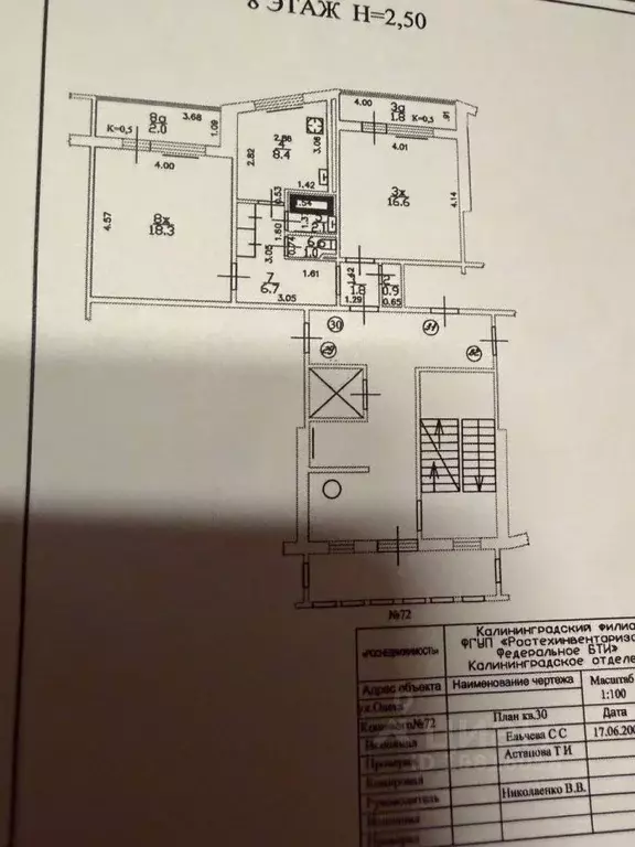 2-к кв. Калининградская область, Калининград ул. Олега Кошевого, 72 ... - Фото 2