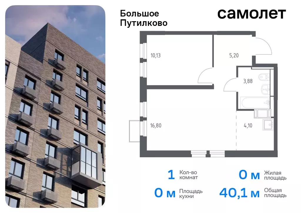 1-к кв. Московская область, Красногорск городской округ, д. Путилково ... - Фото 0