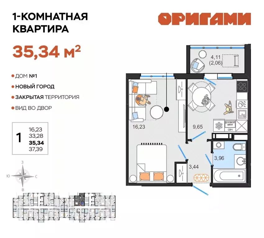 1-к кв. Ульяновская область, Ульяновск Новый Город мкр, Оригами жилой ... - Фото 0