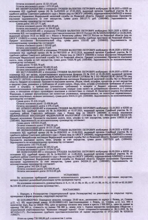 Помещение свободного назначения в Рязанская область, Рязань Сенная ... - Фото 2