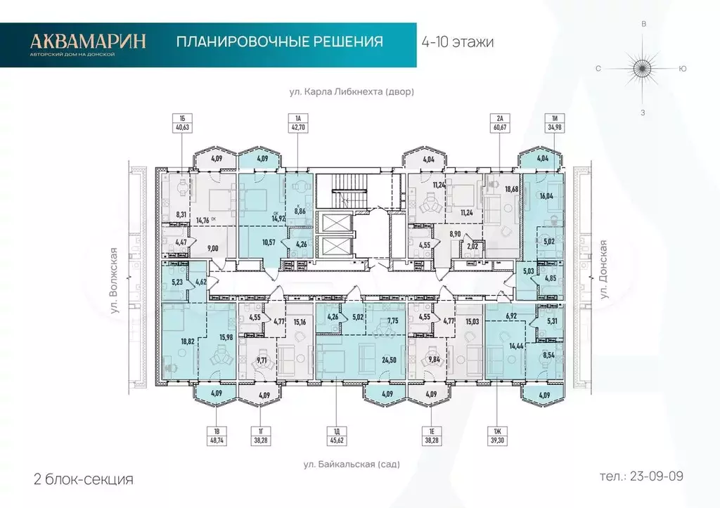 1-к. квартира, 48,7 м, 10/19 эт. - Фото 1