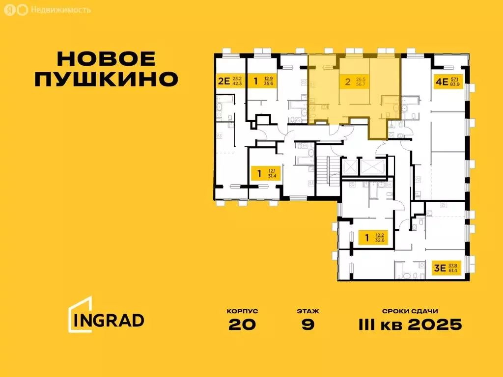 2-комнатная квартира: Пушкино, микрорайон Новое Пушкино, к20 (56.72 м) - Фото 1