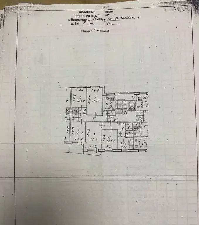 2-к кв. Владимирская область, Владимир ул. Соколова-Соколенка, 7 (49.4 ... - Фото 2