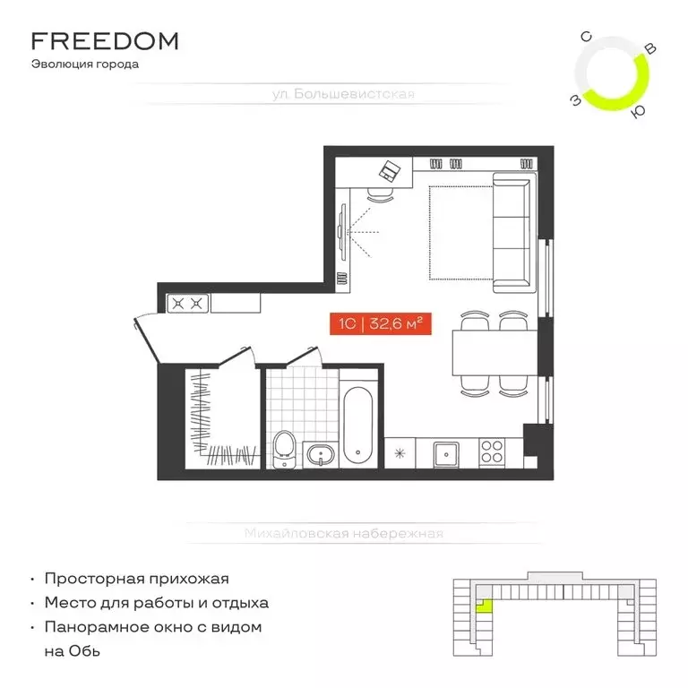 1-комнатная квартира: Новосибирск, Большевистская улица, 14 (32.6 м) - Фото 0