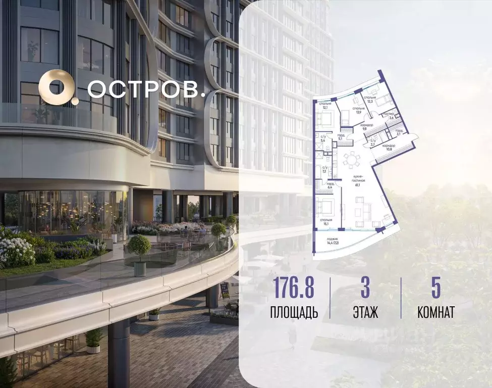 5-к кв. Москва 7-й кв-л, Остров жилой комплекс (176.8 м) - Фото 1