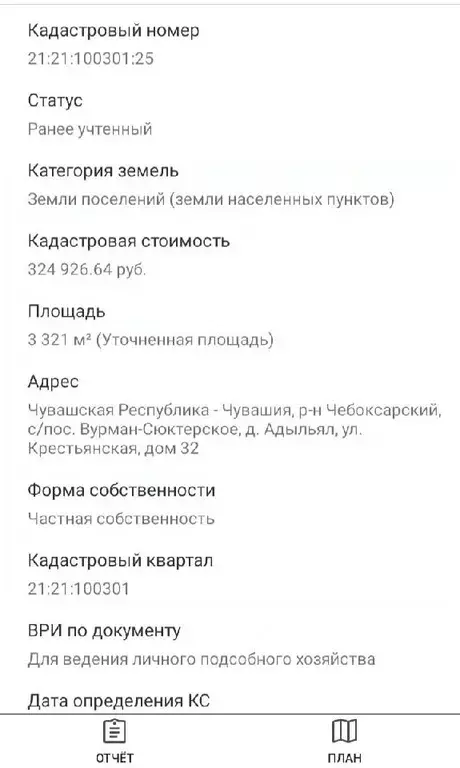 Дом в Чувашия, Чебоксарский муниципальный округ, д. Адылъял ул. ... - Фото 1