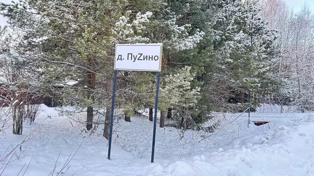 Участок в Московская область, Сергиево-Посадский городской округ, д. ... - Фото 0