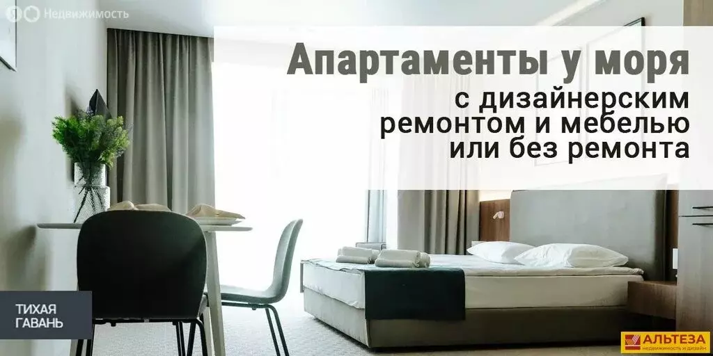 Квартира-студия: Светлогорск, Олимпийский бульвар, 3 (44.6 м) - Фото 0