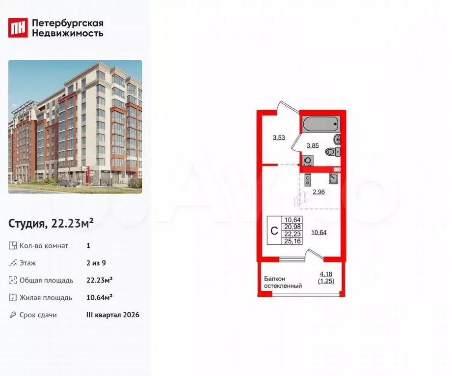 Квартира-студия, 22,2 м, 2/9 эт. - Фото 0