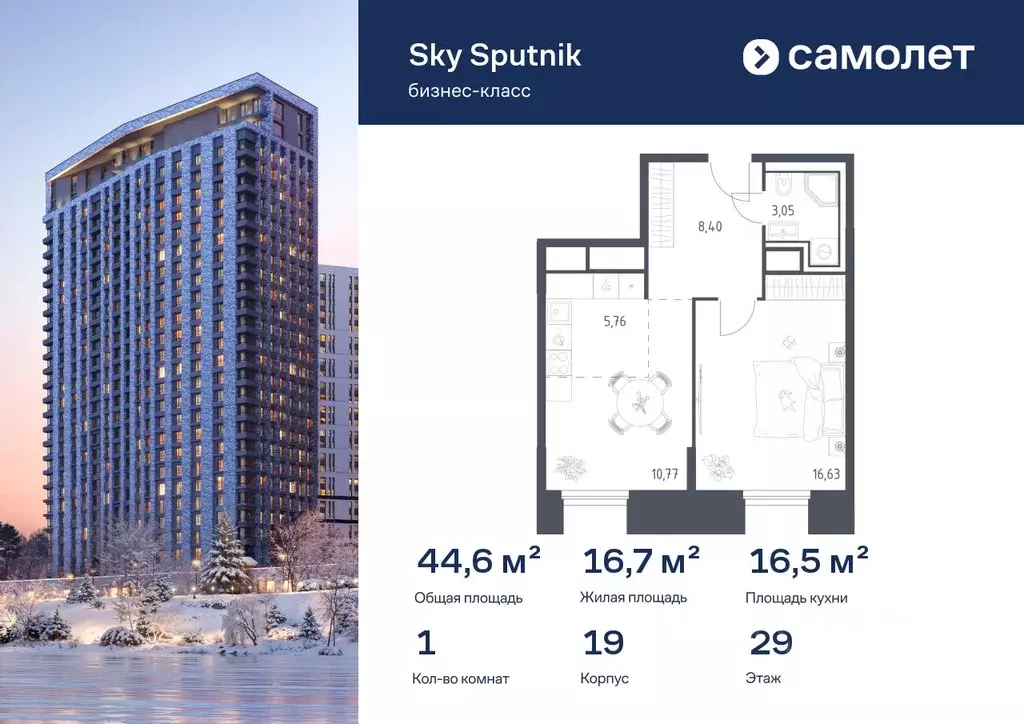 1-к кв. Московская область, Красногорск Спутник жилой комплекс, 19 ... - Фото 1