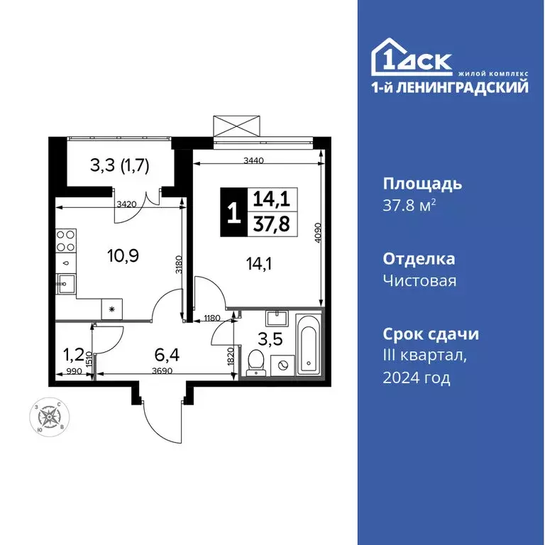 1-комнатная квартира: Москва, Ленинградское шоссе, 228к2 (37.8 м) - Фото 0