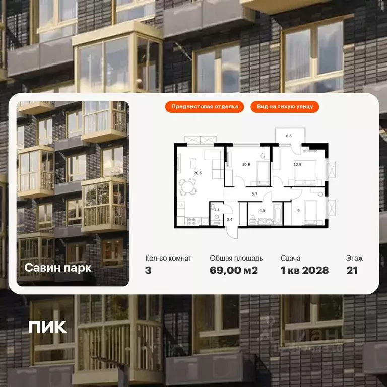 3-к кв. Нижегородская область, Нижний Новгород д. Утечино, Савин Парк ... - Фото 1