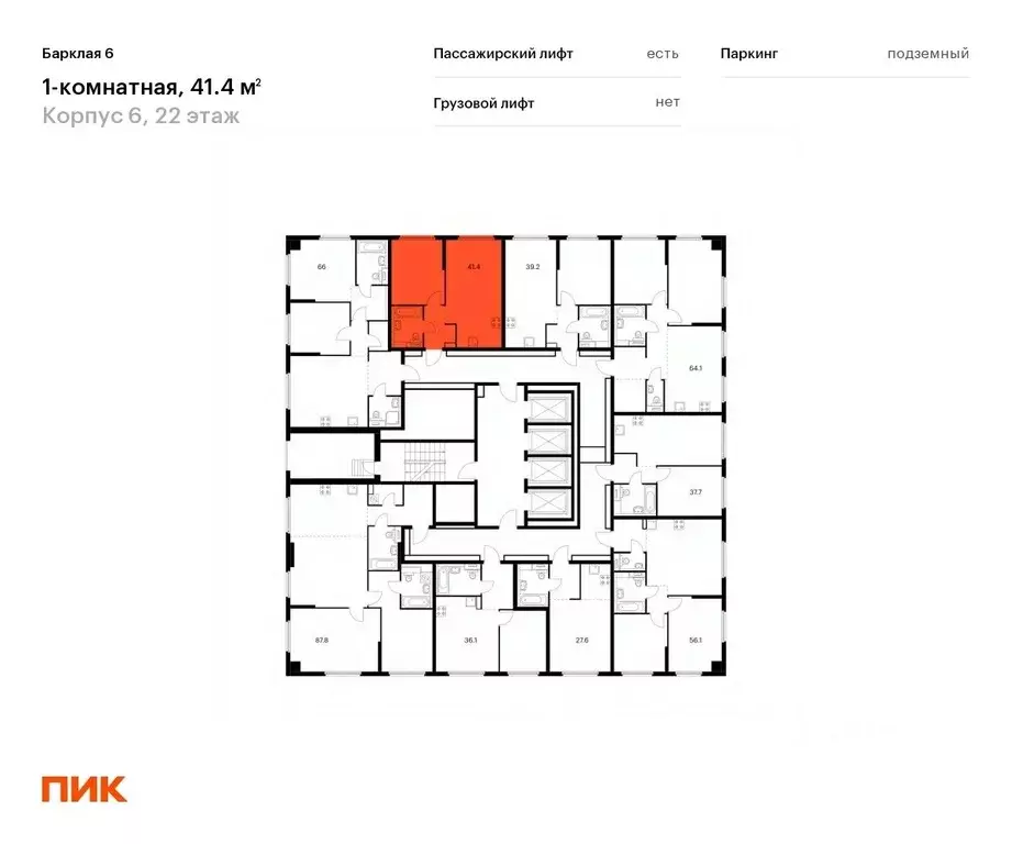 1-к кв. Москва Барклая 6 жилой комплекс, к6 (41.4 м) - Фото 1