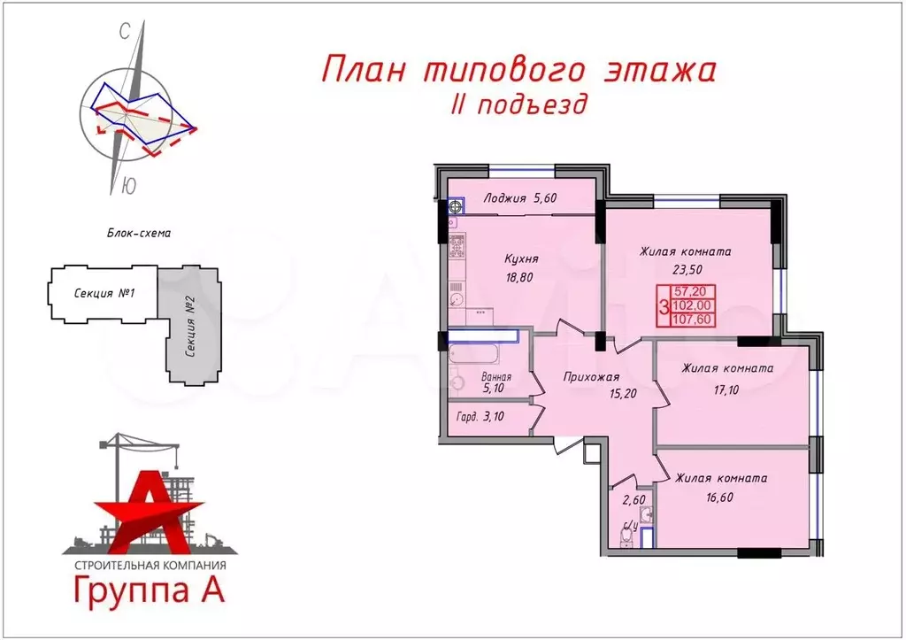 3-к. квартира, 107,6 м, 5/12 эт. - Фото 0