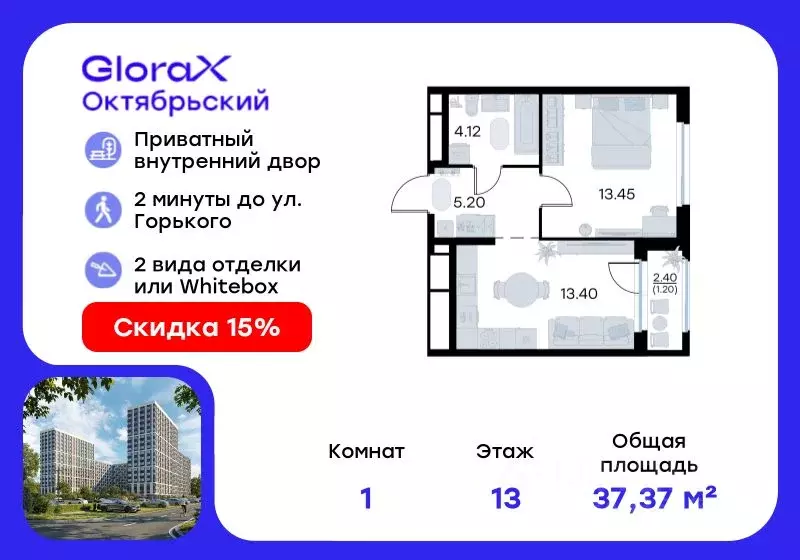 1-к кв. Владимирская область, Владимир Глоракс Октябрьский жилой ... - Фото 1