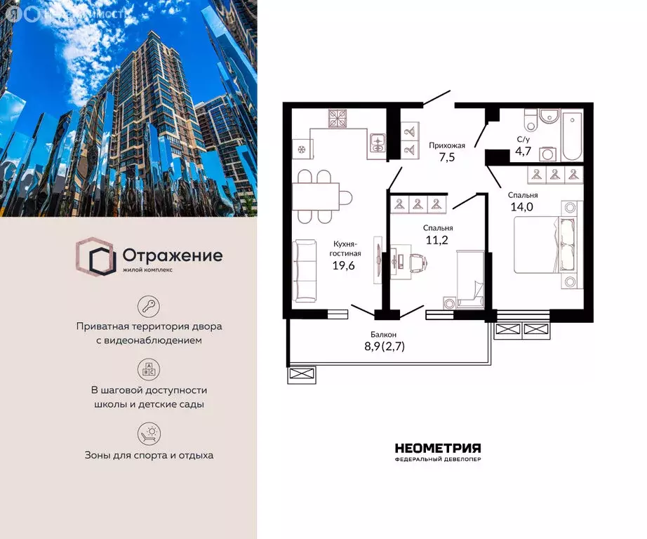 2-комнатная квартира: Краснодар, Конгрессная улица, 43к1 (61.2 м) - Фото 1