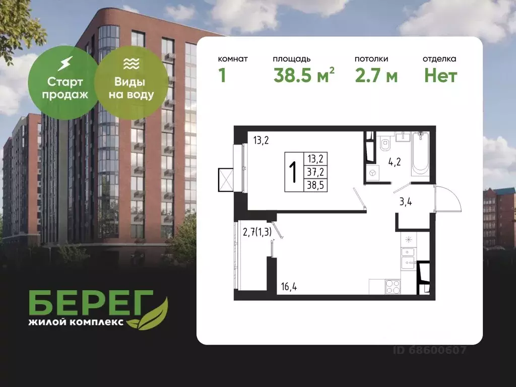 1-к кв. Московская область, Химки Клязьма-Старбеево мкр, Международный ... - Фото 0