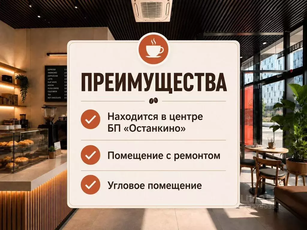 Помещение свободного назначения в Москва Огородный проезд, 16/1с3 (67 ... - Фото 2