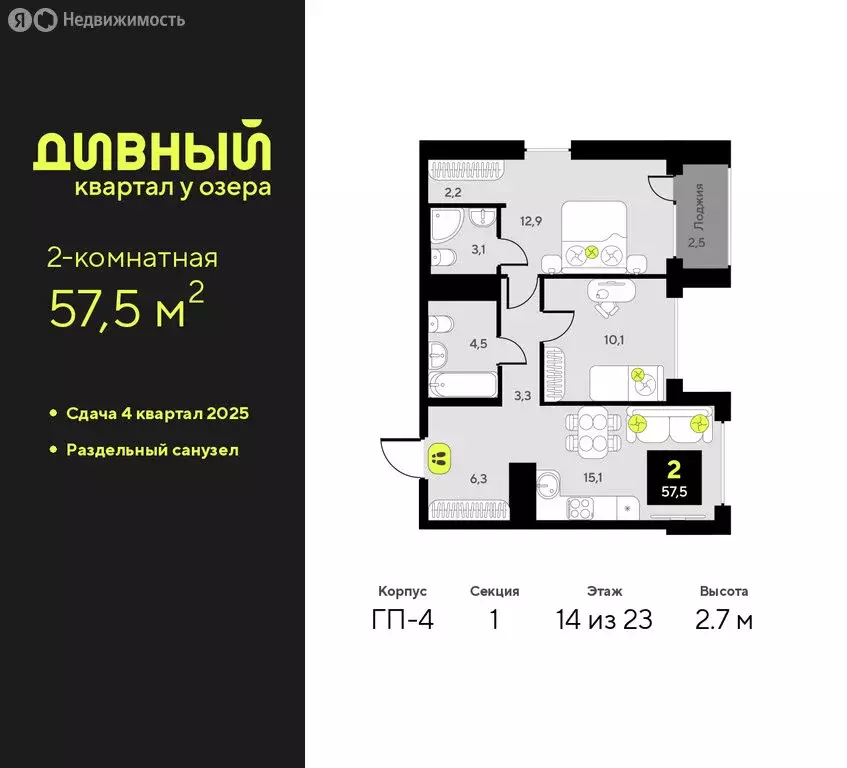 2-комнатная квартира: Тюмень, улица Пожарных и Спасателей, 16 (57.5 м) - Фото 1