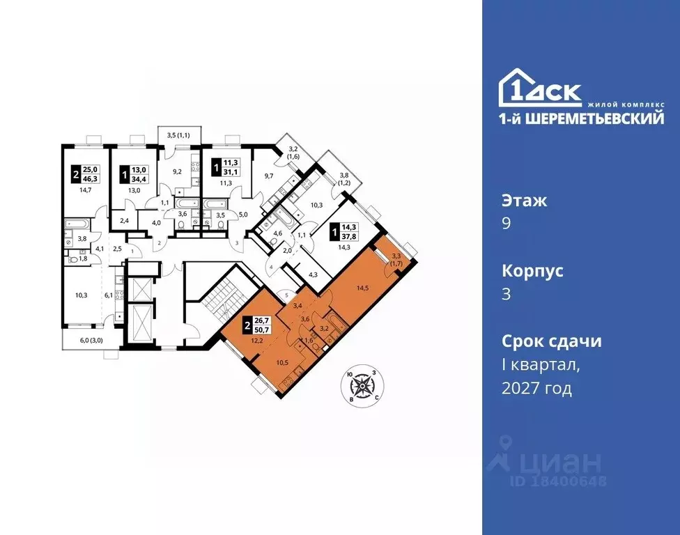 2-к кв. Московская область, Химки Подрезково мкр,  (50.7 м) - Фото 1