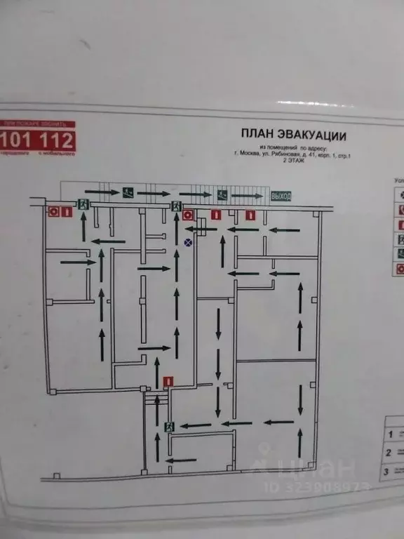 Офис в Москва Рябиновая ул., 41к1 (304 м) - Фото 2