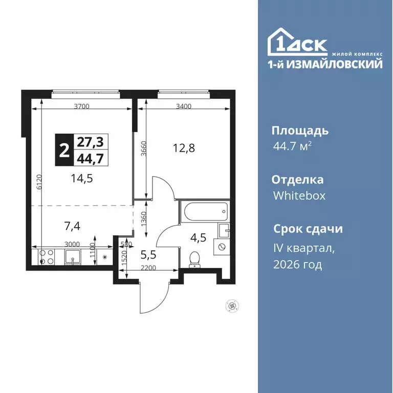 2-комнатная квартира: Москва, Монтажная улица, вл8/24 (44.7 м) - Фото 0